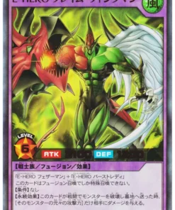 HÉROE elemental Flame Wingman RD/SD0B-JP001 | Baraja de estructura: Nacimiento del héroe
