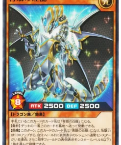 Dragón brillante de ojos azules RD/SD0A-JP003 | Baraja de estructura: la leyenda definitiva de ojos azules