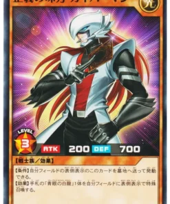 Kaibaman RD/SD0A-JP022 | Baraja de estructura: la leyenda definitiva de ojos azules
