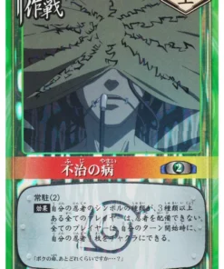 Enfermedad incurable 250 | Juego de cartas Naruto