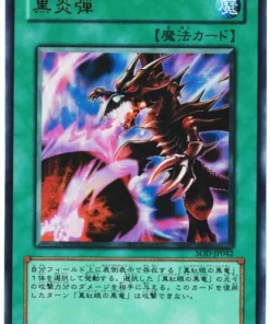 Explosión de fuego infernal SOD-JP042 | Alma del Duelista