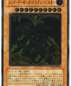 Dragón Rojo Archidemonio/Modo Asalto CRMS-JP004 | Crisis carmesí