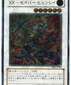 XX-Saber Hyunlei ABPF-JP044 | Fuerza de poder absoluta