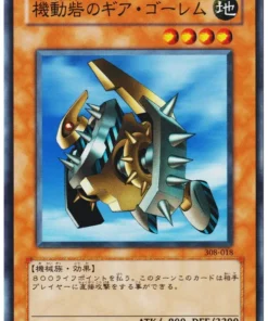 Gear Golem la Fortaleza Móvil 308-018 | El santuario en el cielo