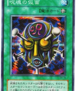 Máscara del Maldito SM-18 | Hechizo de máscara