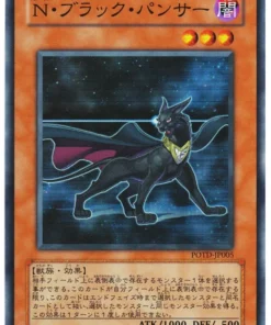 Pantera Oscura Neoespacial POTD-JP005 | El poder del duelista