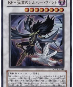 Blackwing – Silverwind el Ascendente SOVR-JP041 | Sobremarcha de polvo de estrellas
