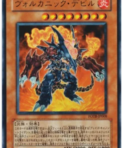 Fuego volcánico fatal FOTB-JP008 | Fuerza del rompedor