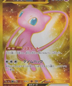 Miau ex 208/165 UR | Pokémon 151