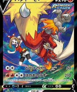 Blaziken V 216/184 RSE | s8b