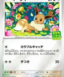 Eevee 196/SV-P | Promoción