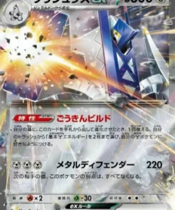 Archaludon ex 037/064 RR | SV7a Paraíso Dragona