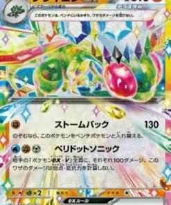 Flygon ex 027/064 RR | SV7a Paraíso Dragona
