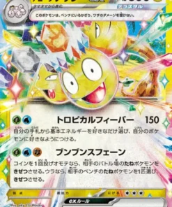 Exeggutor de Alola ex 040/064 RR | SV7a Paraíso Dragona