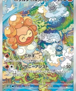 Castform Sunny Form 067/064 AR | SV7a Paraíso Dragona