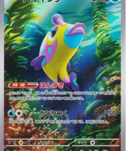 Bruja 068/064 AR | SV7a Paraíso Dragona