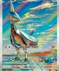 Skarmory 073/064 AR | SV7a Paraíso Dragona