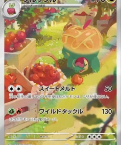 Appletun 075/064 AR | SV7a Paraíso Dragona