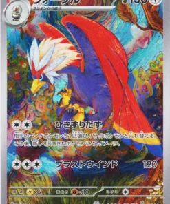 Braviario 076/064 AR | SV7a Paraíso Dragona