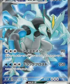 Kyurem negro ex 077/064 SR | SV7a Paraíso Dragona