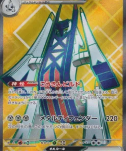 Duraludón 080/064 SR | SV7a Paraíso Dragona