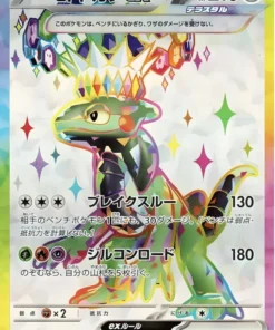 Ciclizar 082/064 SR | SV7a Paraíso Dragona