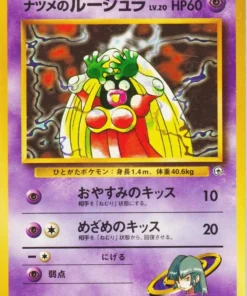 Jynx No.124 de Sabrina (Prohibido) | Gimnasio de la ciudad de Yamabuki