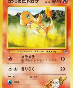 Charmander de Blaine No.004 | Héroes del gimnasio