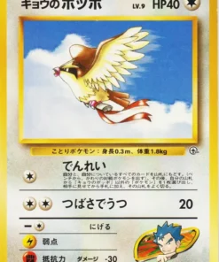Pidgey de Koga No.016 | Desafío de la oscuridad