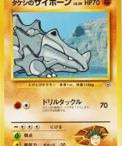 Rhyhorn de Brock No.111 | Estadio del líder