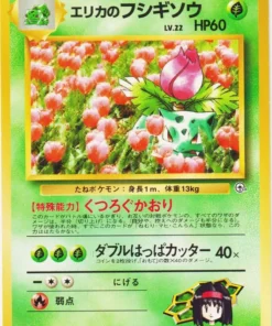 Ivysaur No.002 de Erika | Desafío de gimnasio