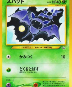 Zubat No.041 | Neo revelación