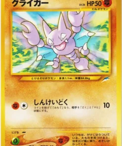Gligar No.207 | Neo destino