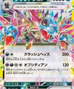 Hydreigon ex 072/106 RR | Martillo súper eléctrico SV8