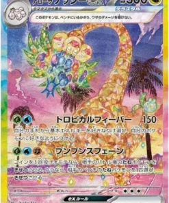 Exeggutor de Alola ex 089/064 SAR | SV7a Paraíso Dragona