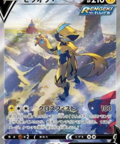 Zeraora V 074/070 SR | s6k