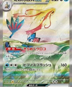 Milotic ex 131/106 SR | Martillo súper eléctrico SV8