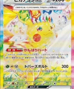 Pikachu ex 132/106 SAR | Martillo súper eléctrico SV8