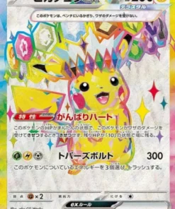 Pikachu ex 122/106 SR | Martillo súper eléctrico SV8