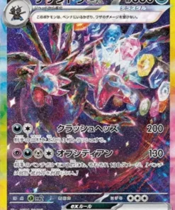 Hydreigon ex 133/106 SAR | Martillo súper eléctrico SV8