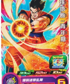 Son Gohan PCS16-01