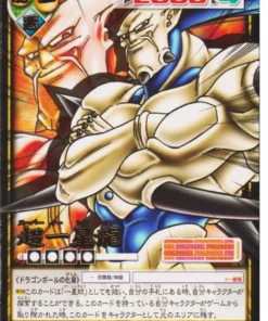 Sin Shenron D-840 | Juego de cartas Dragon Ball
