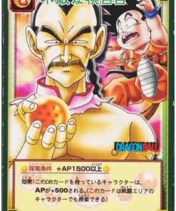 Tao Pai Pai D-286 | Juego de cartas Dragon Ball