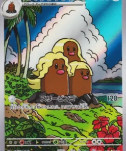 Alola Dugtrio 116/106 AR | Martillo súper eléctrico SV8