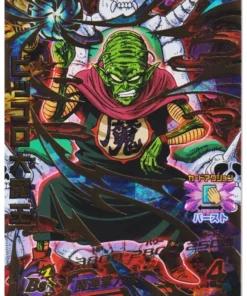 Rey Piccolo HGD4-19 | DBH