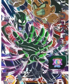 Rey Piccolo ABS-08 | SDBH 13º Aniversario