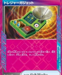 Gadget de búsqueda del tesoro 146/187 ACE | Festival Terastal SV8a