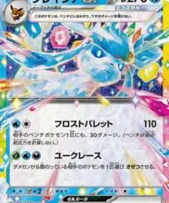 Glaceón ex 041/187 RR | Festival Terastal SV8a