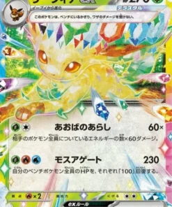 Leafeon ex 003/187 RR | Festival Terastal SV8a