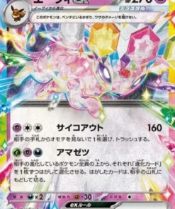 Espeon ex 063/187 RR | Festival Terastal SV8a